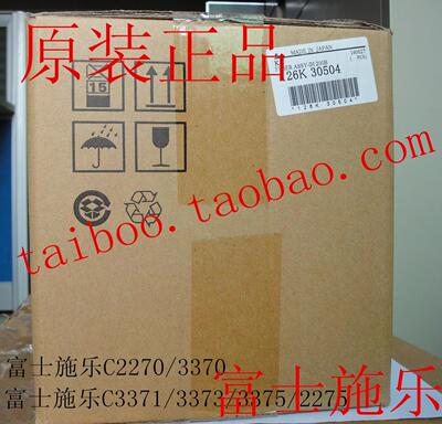 正品富士施乐DCC2270 2275 3370 3371 3373 3375 定影器 加热组件