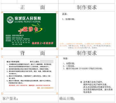 IC卡制作 复旦M1卡印刷 复旦IC卡 一卡通IC卡 IC卡 S50储值卡