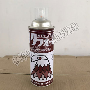 原装 420ML 日本鹰牌复合资材 不含硅油型離模干性脱模剂101