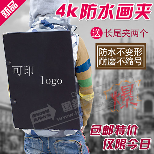 4k写生画夹防水黑色四开画板素描