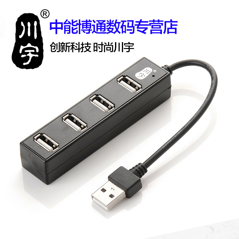 Hub USB - Ref 365959 Image 1