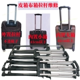 Чемодан, металлические сменные аксессуары, 14 дюймов, 28 дюймов