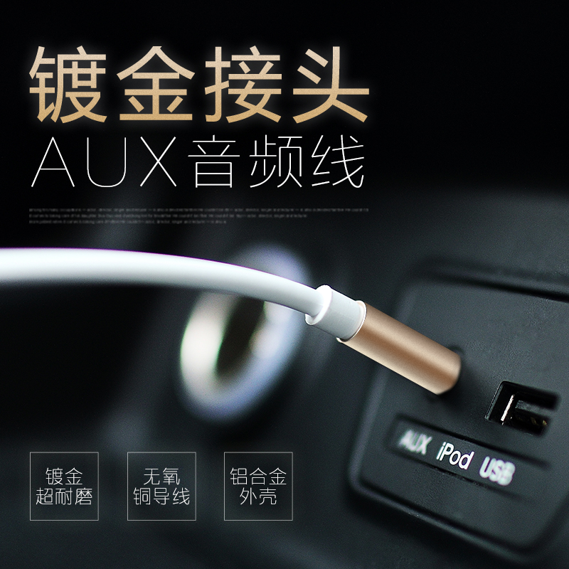 GUSGU AUX音頻線車用3.5mm公對公車載音頻aux視頻線 連接aux線