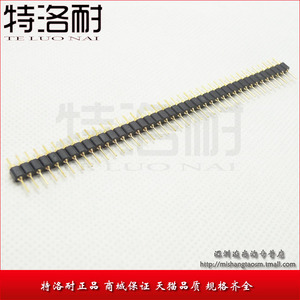 镀金色单排圆排针 单排圆排针 双头针 间距2.54MM 1*40P