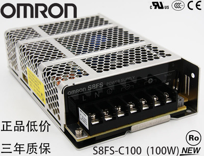 欧姆龙开关电源S8FS-C10024 100W 24VDC 4.5A 代替S8JC-Z10024C