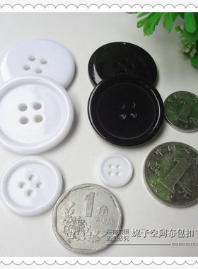 大衣风衣西装白色黑色纽扣塑料扣