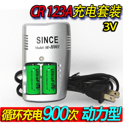 磷酸铁锂CR123A锂电池3V 相机测距仪 17345/16340 3.2V充电器套装