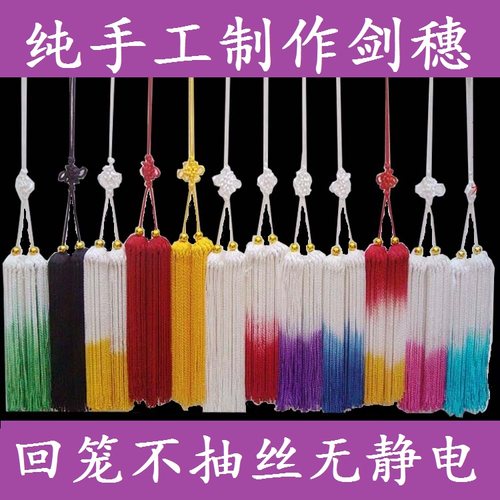 手工回头不抽丝杨氏包邮太极剑