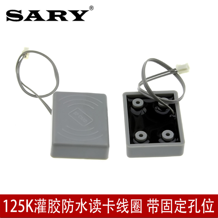 赛瑞 125K灌胶防水门禁读卡天线线圈带安装固定孔位射频感应线圈