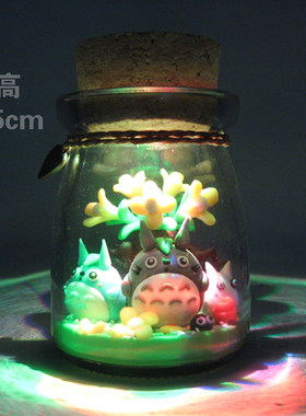 迷你龙猫 许愿瓶 漂流瓶  公仔手办 生日礼品 LED小夜灯 蓄光星砂