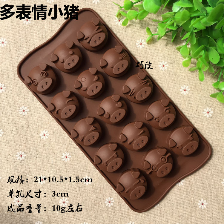 diy手工巧克力硅胶模具立体卡通小猪造型15连表情猪头手工皂磨具