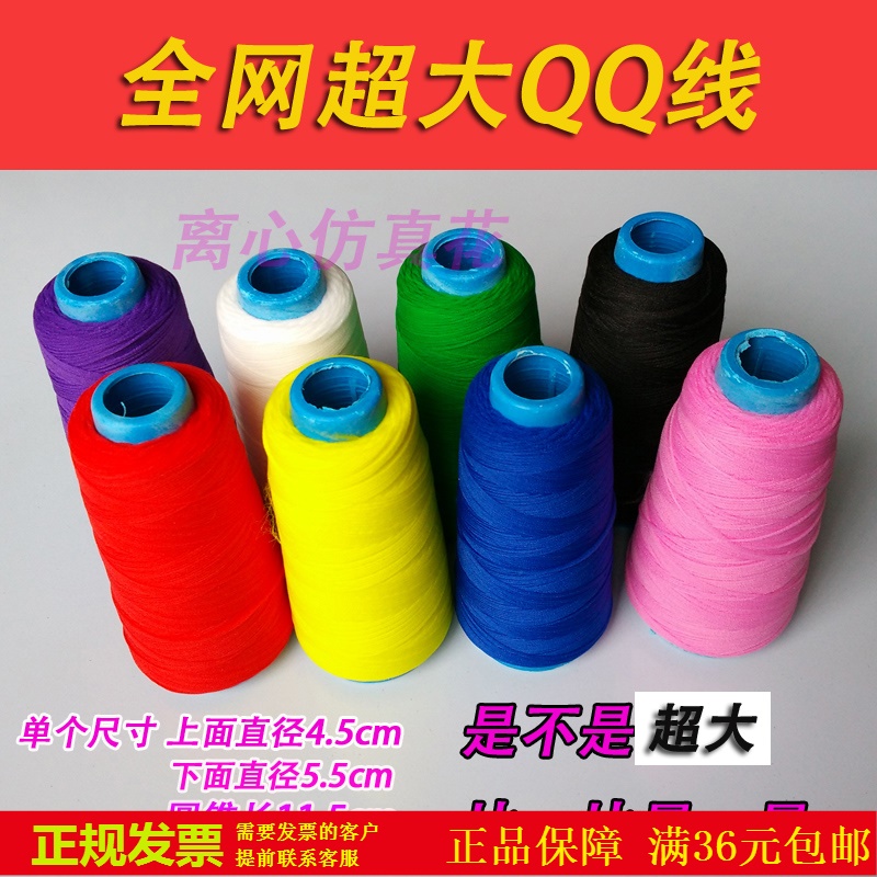 qq线弹力扎线制作手工