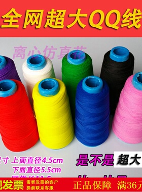 大qq线弹力扎线制作丝网花手工丝袜花材料工具批免打结尼龙线