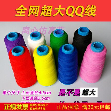 大qq线弹力扎线制作丝网花手工丝袜花材料工具批免打结尼龙线