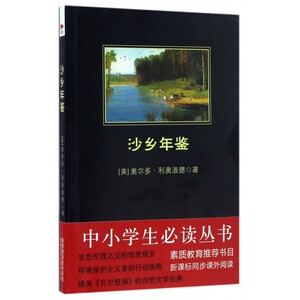 沙乡年鉴