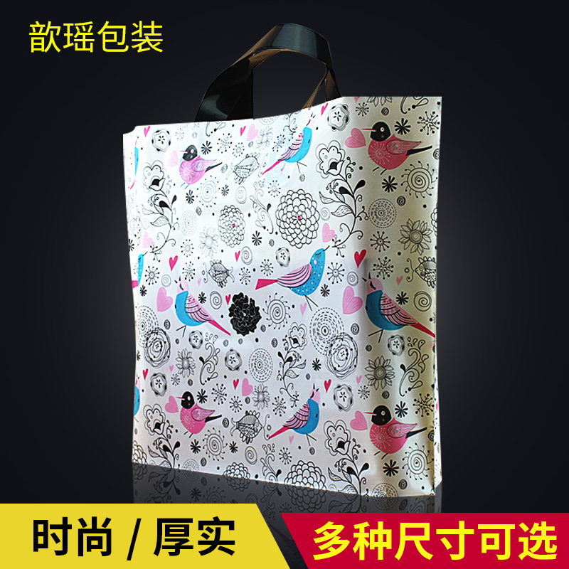 百鸟图大号包装袋加厚服装袋手提袋子童装袋服饰袋衣服塑料礼品袋