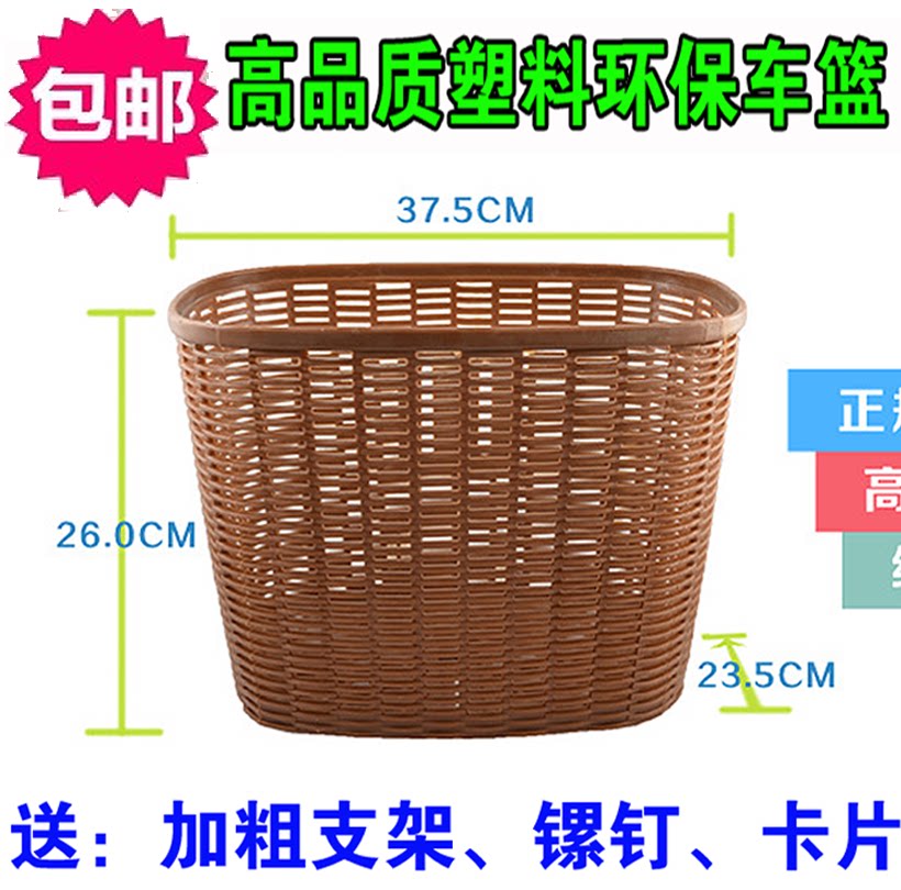 Panier pour vélo en plastique - Ref 2267563 Image 1