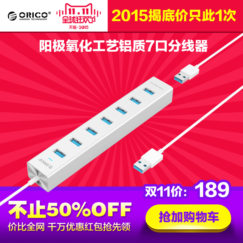 Hub USB - Ref 370029 Image 1
