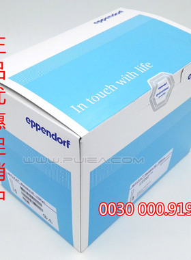 Eppendorf艾本德袋装移液器吸头50-1000ul蓝色1ml移液枪吸嘴枪头