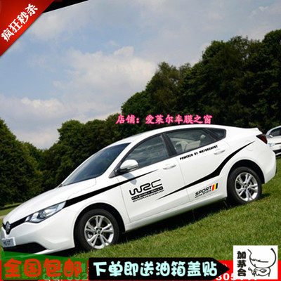 名爵MGGT车贴 MG3车身腰线贴纸 改装MG6全车贴拉花 专用腰线车贴,汽车用品/电子/清洗/改装,汽车装饰贴/反光贴,淘宝优惠券,粉丝福利购,淘宝优惠卷