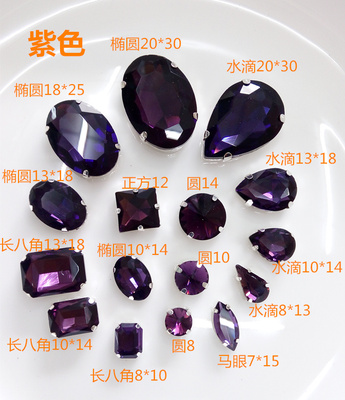 diy异形高档装饰品紫色手缝钻