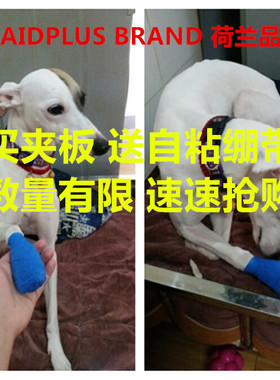 高分子卷式夹板 宠物狗腿部骨折固定夹板急救培训专用SAM夹板