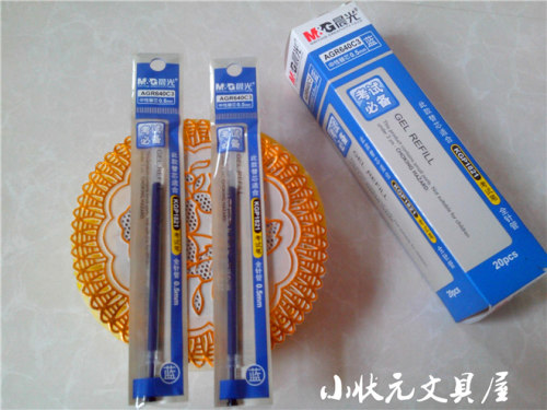 晨光正品640C3 考试bi备 全针管中性笔芯0.5mm 蓝色/黑色 满包邮