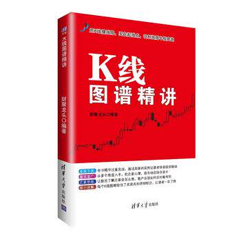 正版现货：K线图谱精讲