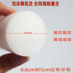 幕墙填缝泡沫条泡沫棒 泡沫圆条 /玻璃卡缝/婚庆插花用/泡沫垫