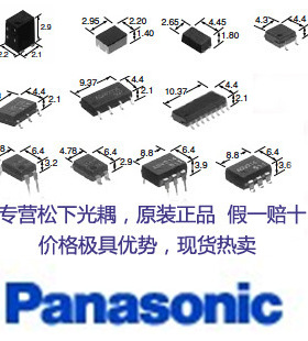原装松下光耦：ON3731A ON3732A ON3734A正品,代理销售