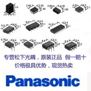 原装松下光耦：AQV227NSX AQV227NSZ 贴片 SOP6正品,代理销售