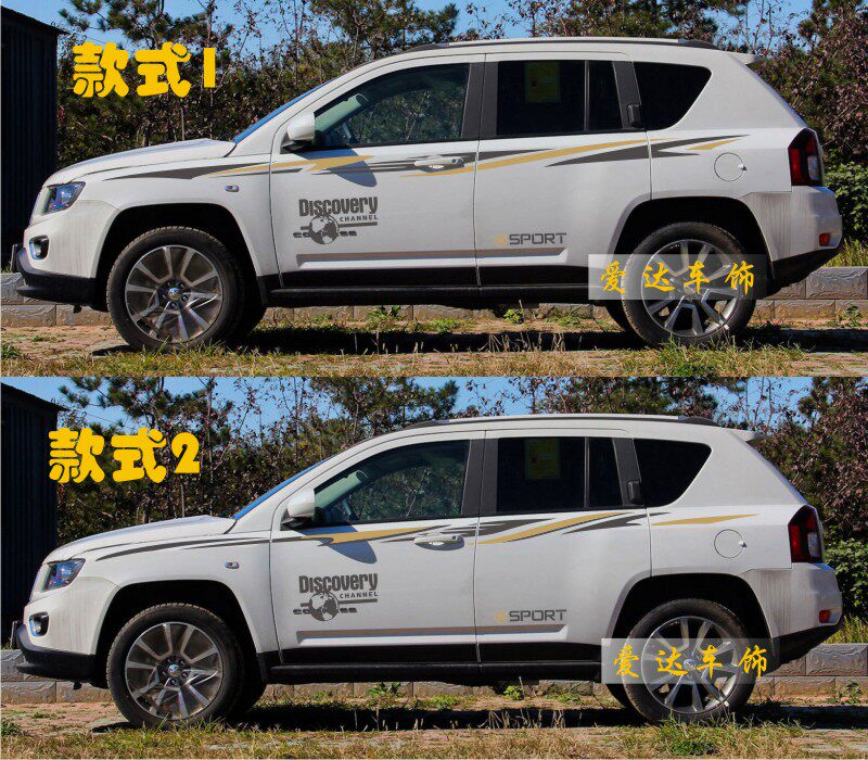 吉普新指南者车贴拉花 JEEP改装饰整车贴纸全车彩贴自由客 包邮