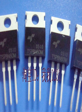 供应 TSP8N60M TO220 直插     原装原厂正品