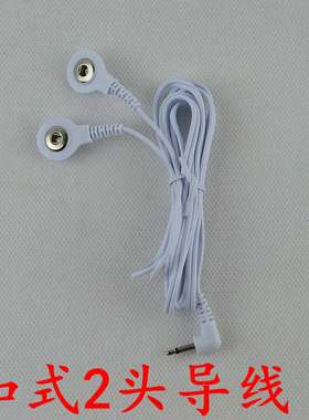 充电家用多功能扣式针式导线按摩仪配件电极片连接线电极线2.5mm