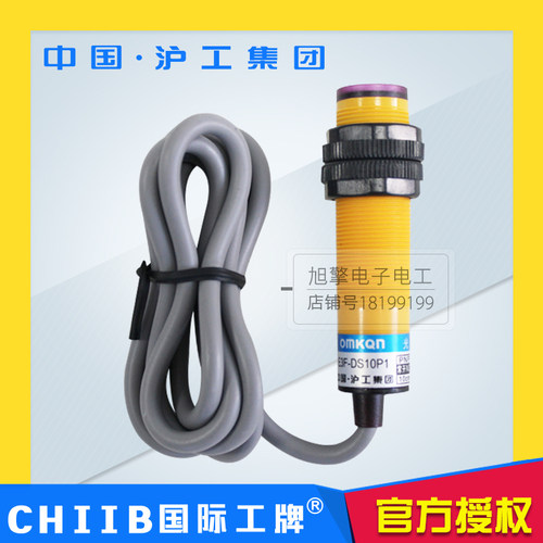 沪工漫反射型红外光电开关E3F-DS10P1直流三线PNP常开M18距离10CM