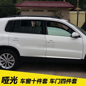 大众途观车窗饰条车身车门防撞亮条行李架不r锈钢车顶装饰条专用