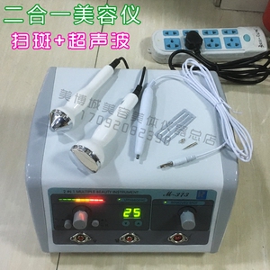 美容院超声波导入仪扫斑机点猴子去黑点美容仪器家用激光洗纹身机
