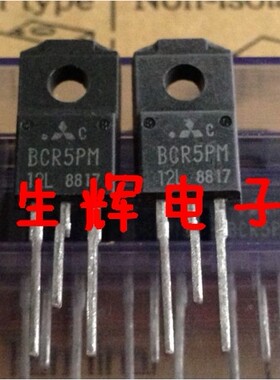 全新进口双向可控硅晶闸管  BCR5PM12L  直插TO-220F BCR5PM-12L