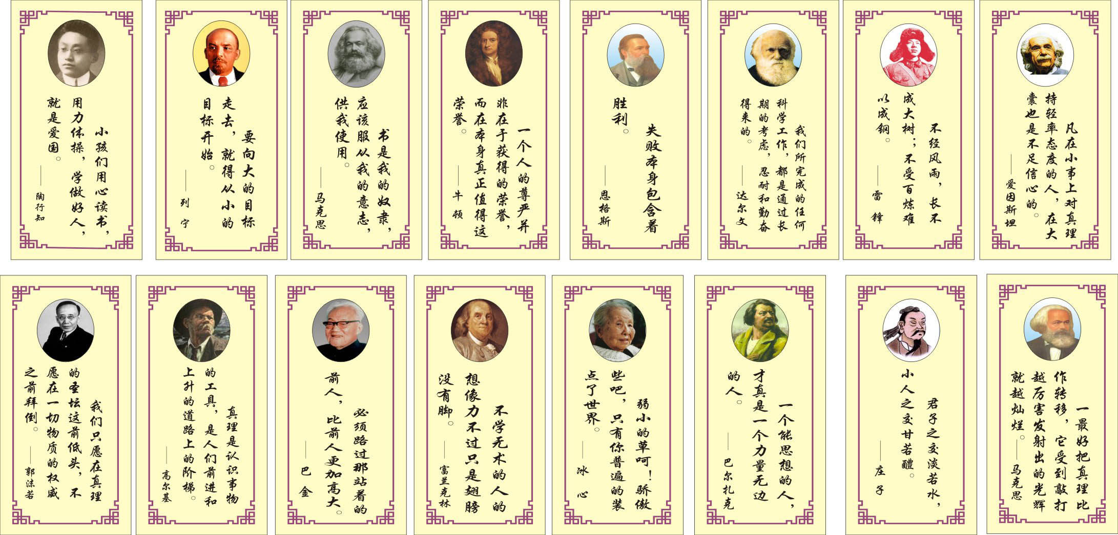 739海报印制展板写真喷绘贴纸471校园文化教课室名人名言标语