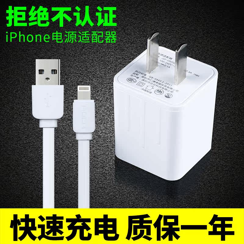 chargeur ROCK pour téléphones APPLE APPLE IPHONE6 - Ref 1291615 Image 1