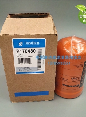 唐纳森P170480液压滤芯Donaldson P170480液压先导滤芯(4I-3948)