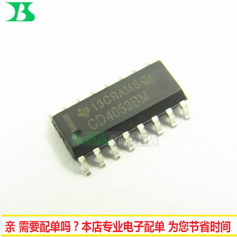 进口芯片 cd4053bm(5个)三组二路模拟开关 4053 sop-16贴片
