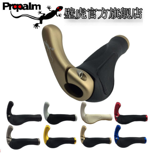 propalm蜥蜴壁虎把套1101带铝副把肉球人体工学自行车肉球牛羊角