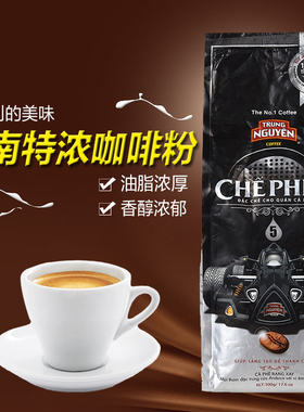 越南中原G7滴壶5号咖啡粉CHE PHIN滴漏无蔗糖研磨黑咖啡粉500克