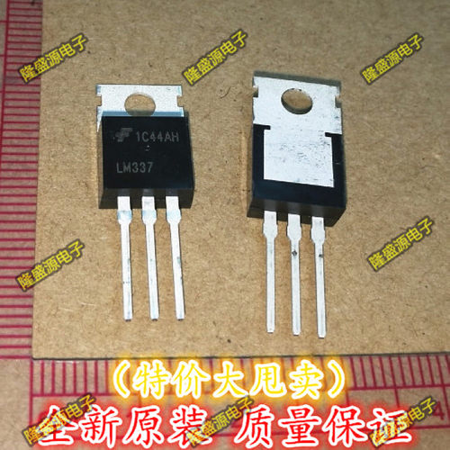 大功率三极管LM337T LM337 稳压电源 T0-220 全新原装正品