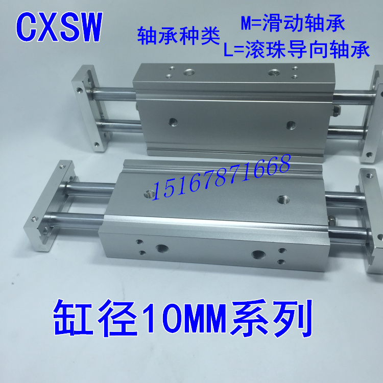 SMC双杆双轴通杆型滑台气缸CXSW10-30/50/75/100/150/200