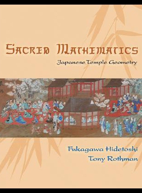 【预售】Sacred Mathematics: Japanese Temple Geometry