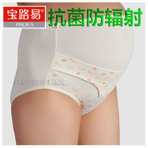 正品宝路易莫代尔内裤女舒适透气大码孕妇裤托腹孕妇抗菌大码内裤