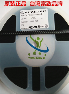 FSMD020-0603-R 0.2A 9V贴片PTC自恢复保险丝