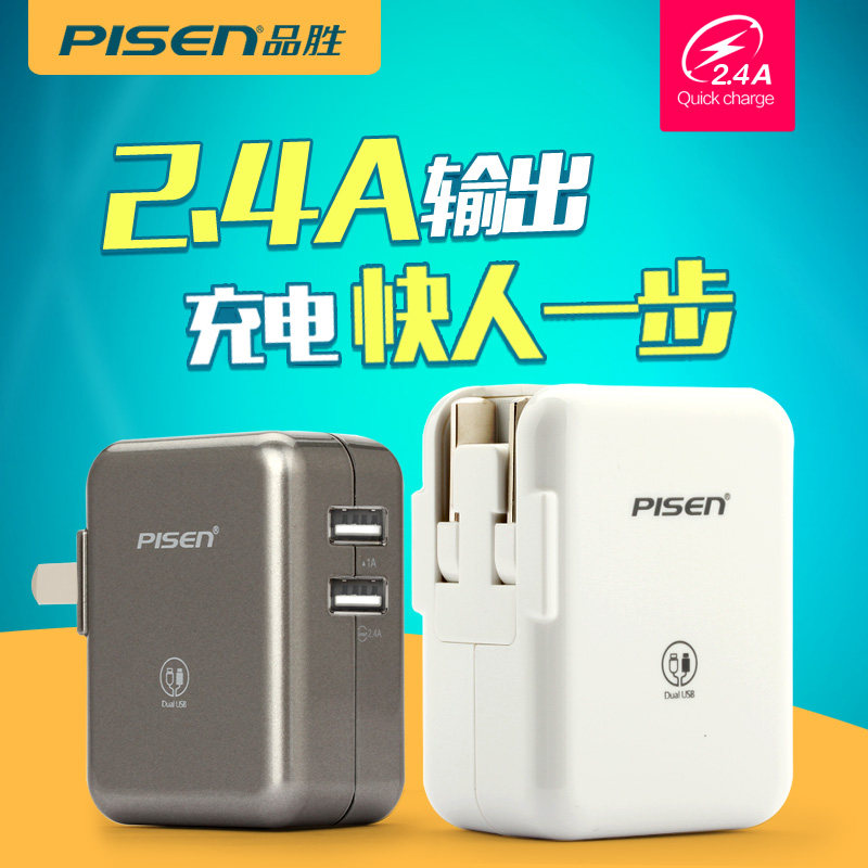 chargeur PISEN - Ref 1298107 Image 1